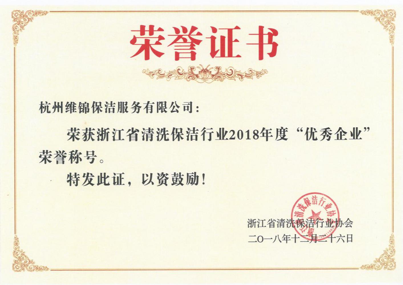 荣誉证书