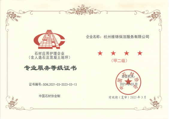 应用护理资质证书