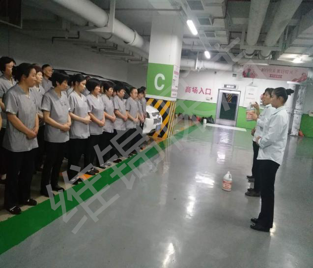 班前培训