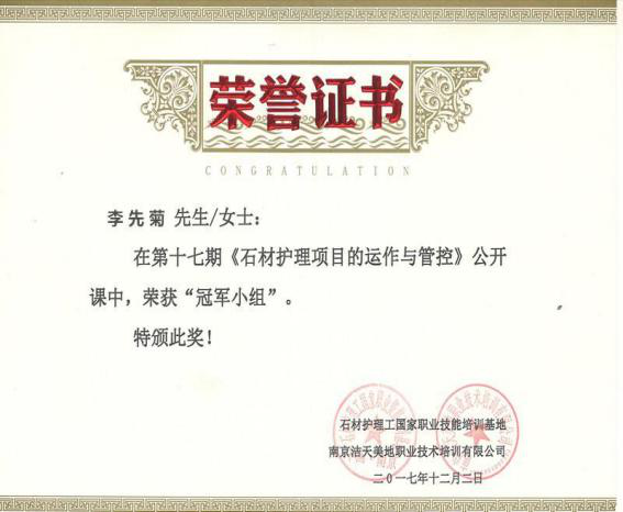 荣誉证书-项目经理