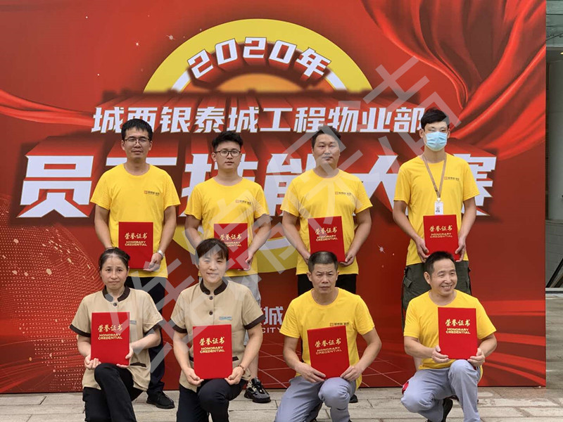 技能比赛